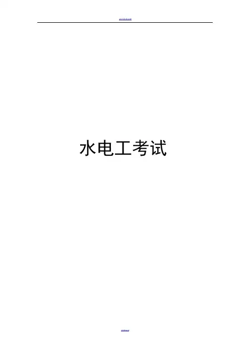 新工人进场三级安全教育考试试卷(全部工种)