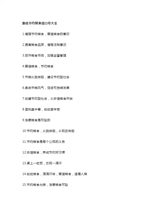 二年级节约粮食手抄报