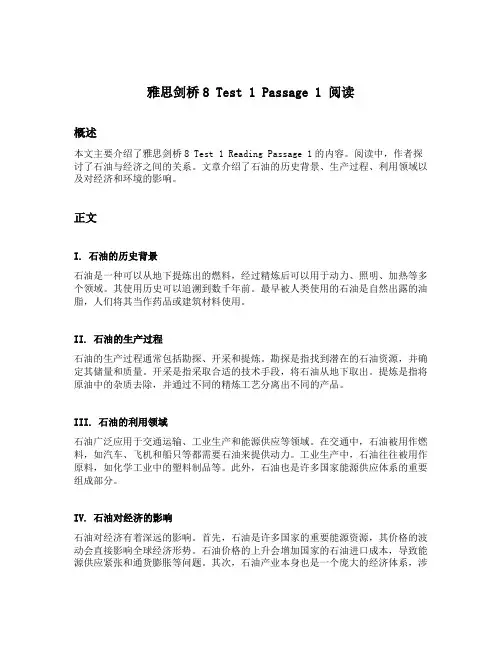 雅思剑桥8test1passage1阅读