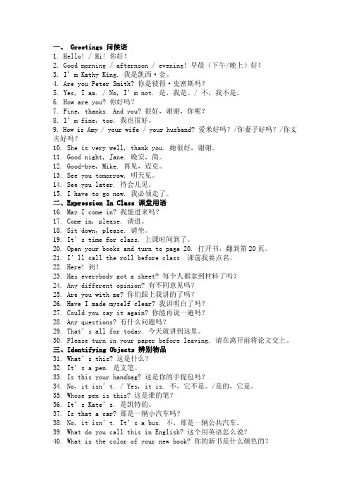 voa英语900句