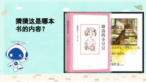 习作：推荐一本书ppt课件