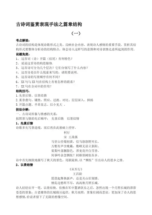 篇章结构