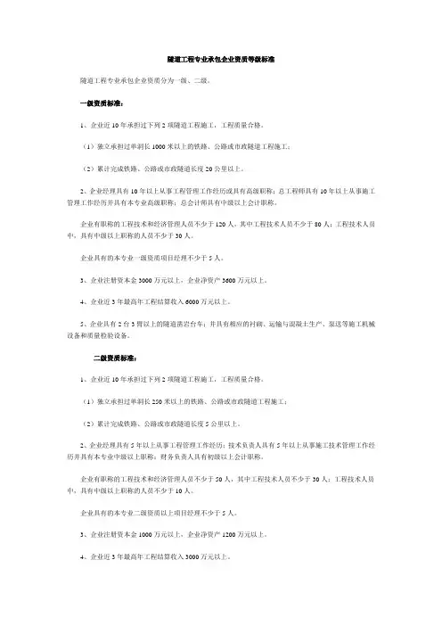 城市经营性清扫服务企业资质分级管理办法