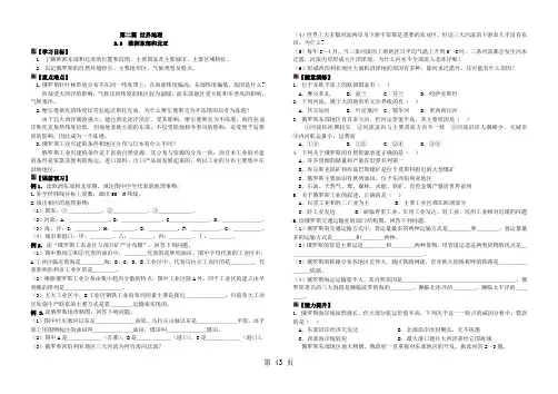 欧洲东部和俄罗斯-2019年精选教育文档