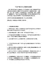 不动产登记中心招聘考试题库真题