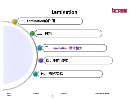 硅钢片叠片铁芯讲义