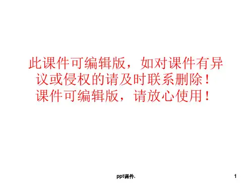 公开课不同类型的晶体ppt课件
