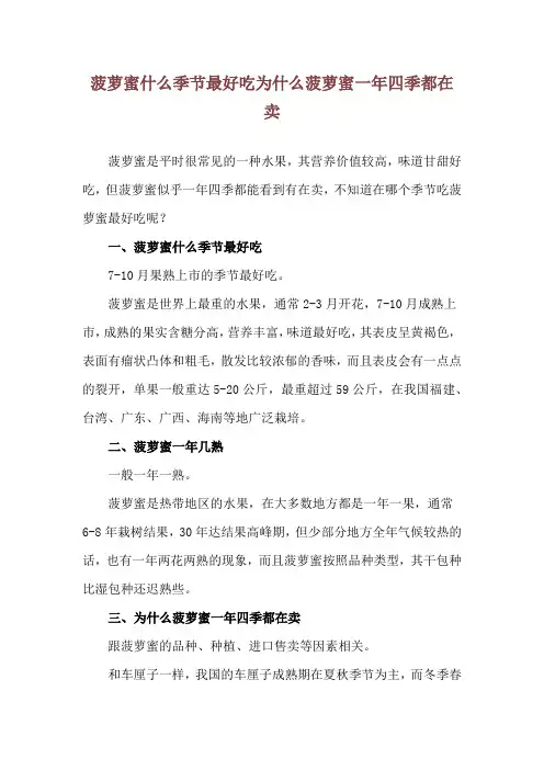 菠萝蜜什么季节最好吃 为什么菠萝蜜一年四季都在卖