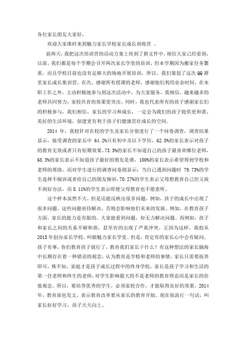 与孩子共同走过青春期—中学家长课堂：认识青春期 走进孩子的世界