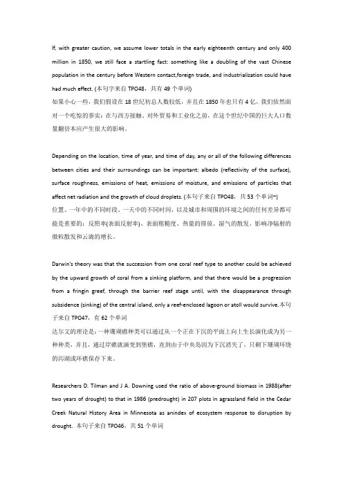 托福长难句翻译