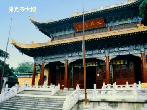 佛教寺庙建筑精品PPT课件