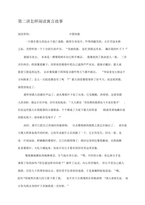 鄂教版五年级语文下册培优阅读题第二讲