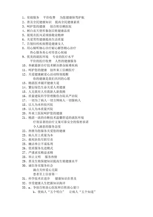 医疗用语汇编