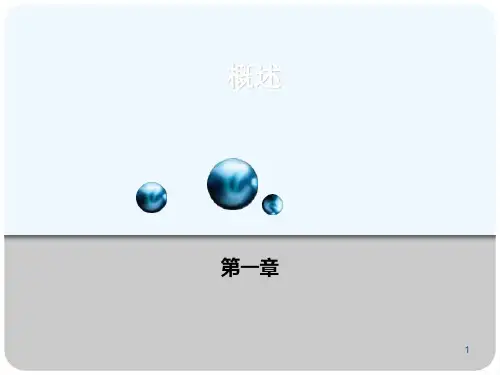 数控机床技术