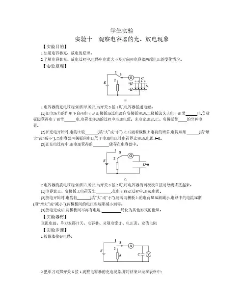 高三物理电学实验