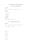 《C语言程序设计》课后习题参考答案  李勃   邱晓红  主编 清华大学出版社