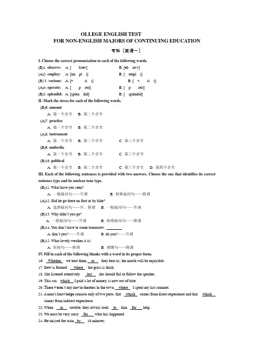 2014山东大学网络教育高起专期末摸底测验英语 1