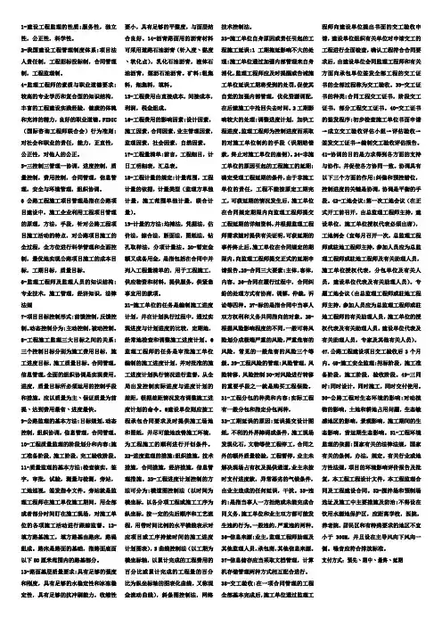 日照职业技术学院(监理)