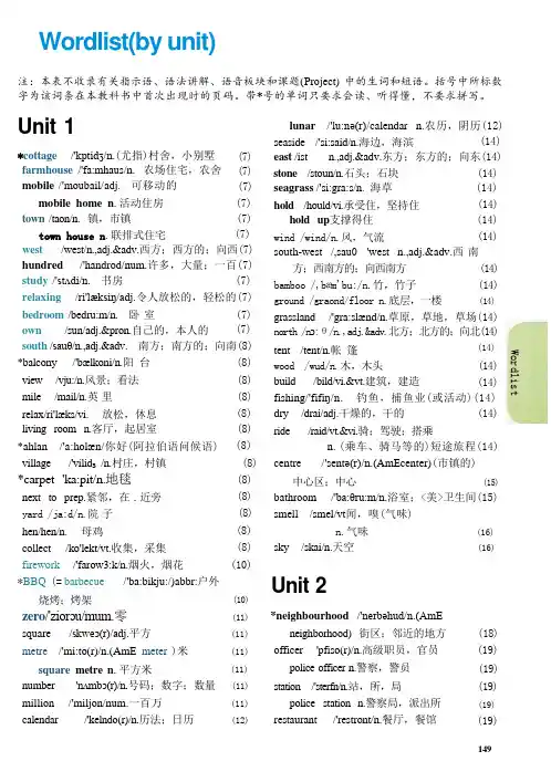 江苏七年级下册译林版2024版英语教材单词表