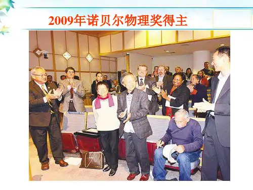 光纤和激光传感器ppt课件