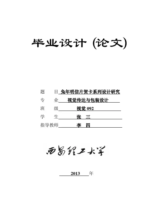 西安理工大学毕业设计开题任务书