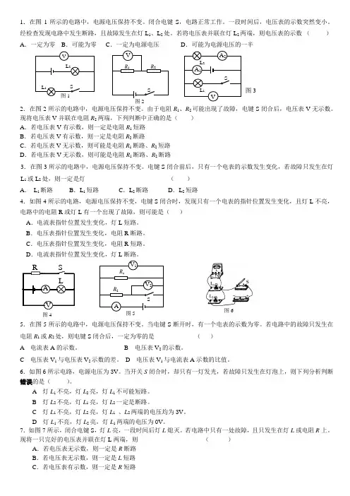 上海中考物理易错题