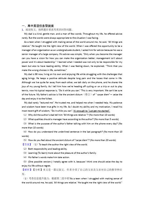 任务型阅读经典试题(含答案)百度文库