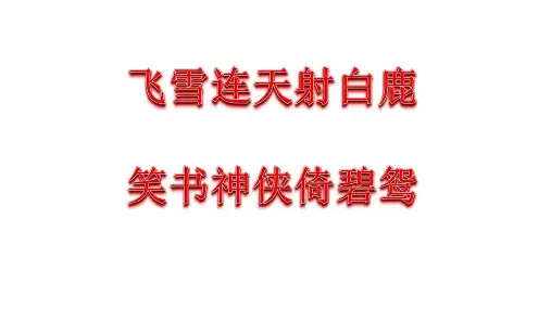 部编版课件《辽、西夏与北宋的并立》教学课件