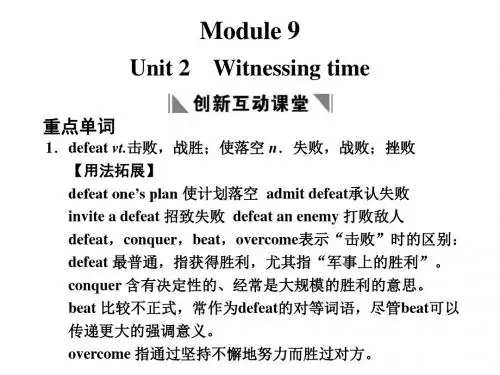 2011届高考英语第一轮单元考点复习45