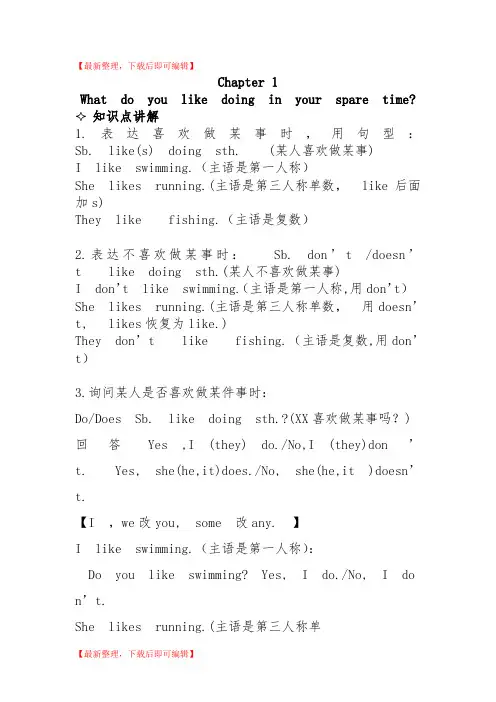 香港朗文四年级4A第一单元达标练习题(精编文档).doc