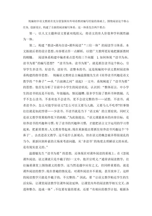 统编初中语文教材重难点分析