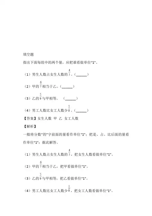 2022-2023年冀教版数学五年级下册第4单元《分数乘法》单元测在线测验完整版
