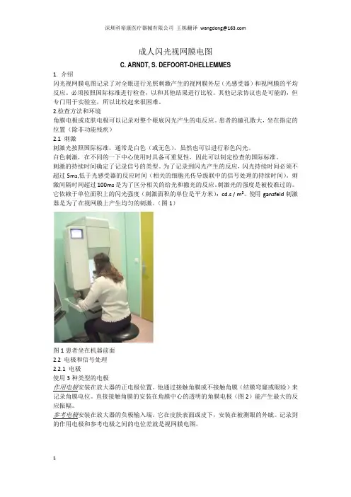 成人ERG