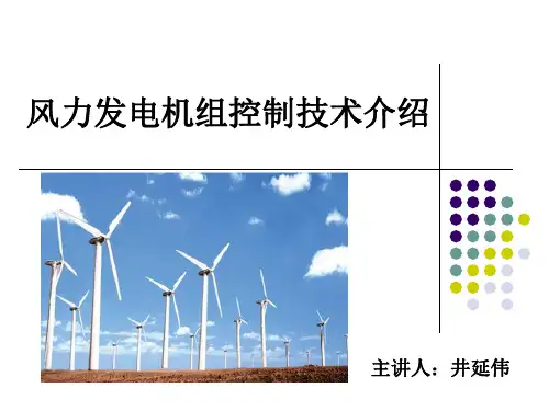 GD1500风机技术技术介绍