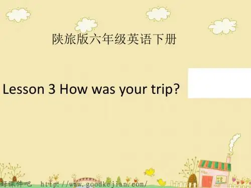 六年级英语下册 Lesson3 How was your trip PPT课件 陕旅版