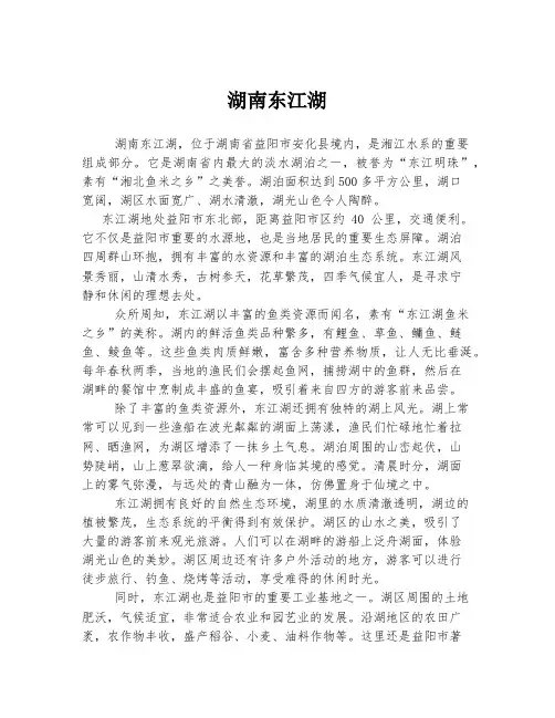 湖南东江湖