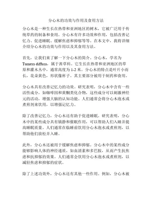 分心木的功效与作用及食用方法