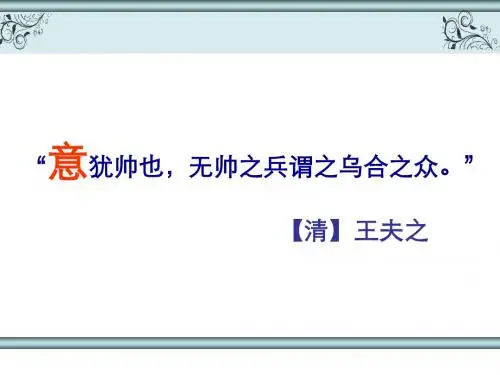 写作：写人记事突出中心