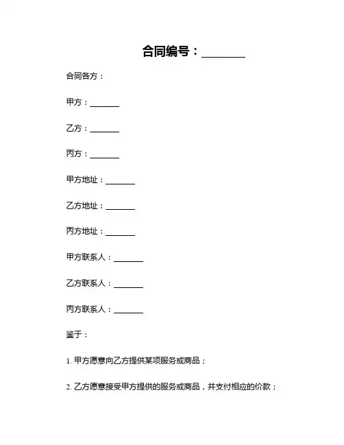 2025合同法总论 韩世远