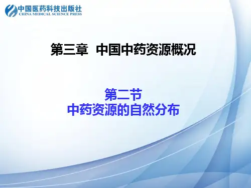 西北干旱自然区域