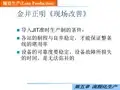 精益生产(5--流程化生产)