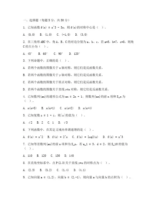 麻城一中高三数学试卷