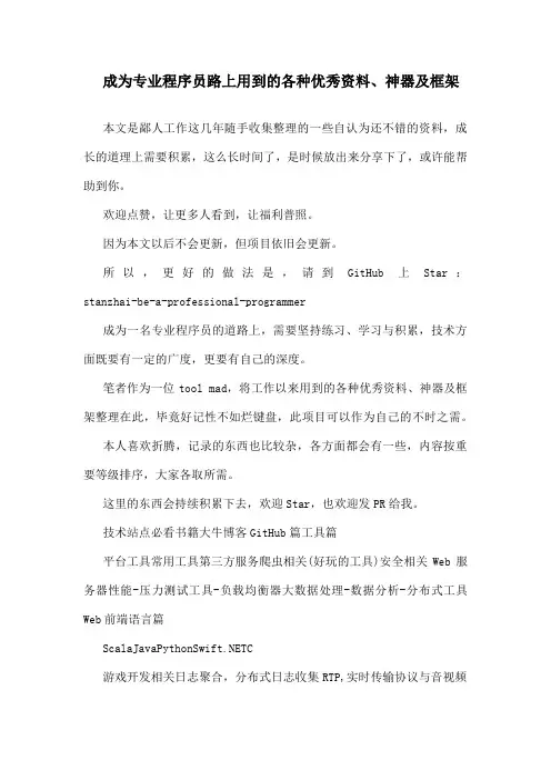 E n i g m a 算 法 详 解