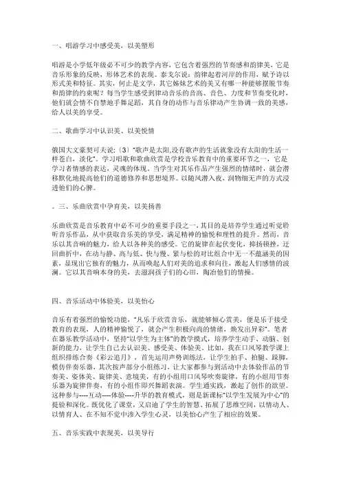 音乐鉴赏作业