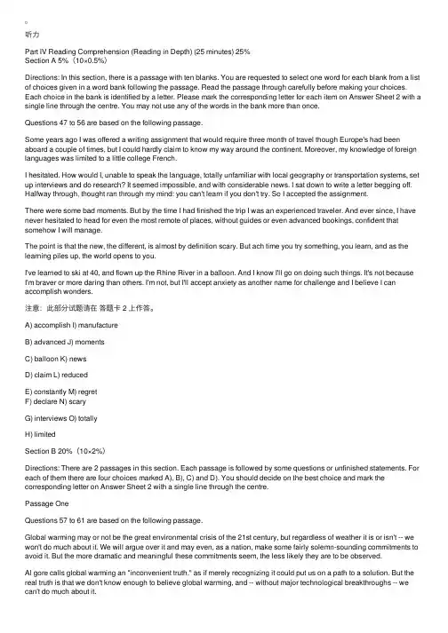 2008年大学英语四级考试AB卷真题及答案（三）