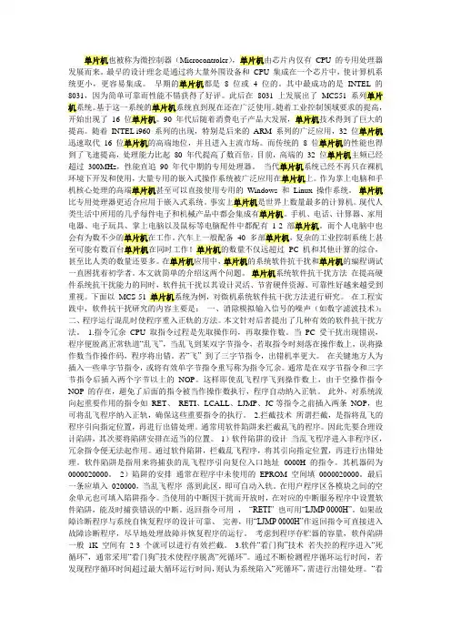 中英文互译