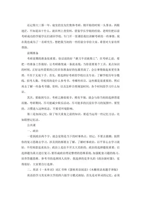 2021同济大学金融专硕考研真题经验参考书