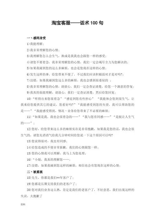 淘宝客服——话术100句