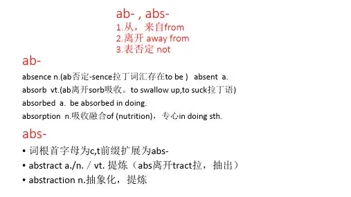 雅思词汇 词根词缀