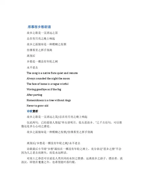 席慕容乡愁朗诵赏析